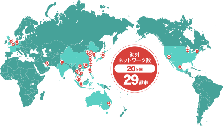 自慢の海外ネットワーク数 豊富なハンドキャリー対応可能地域